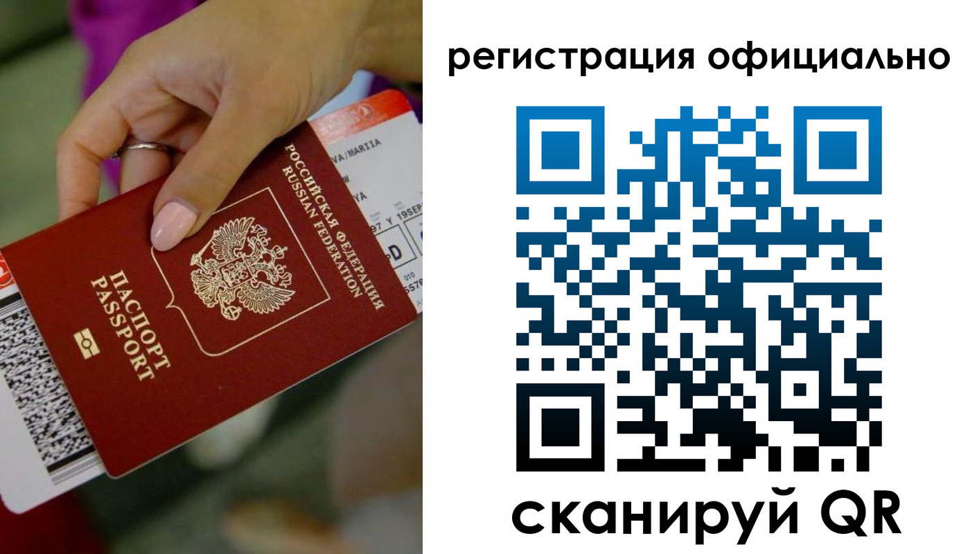 временная регистрация надежно в Чегеме