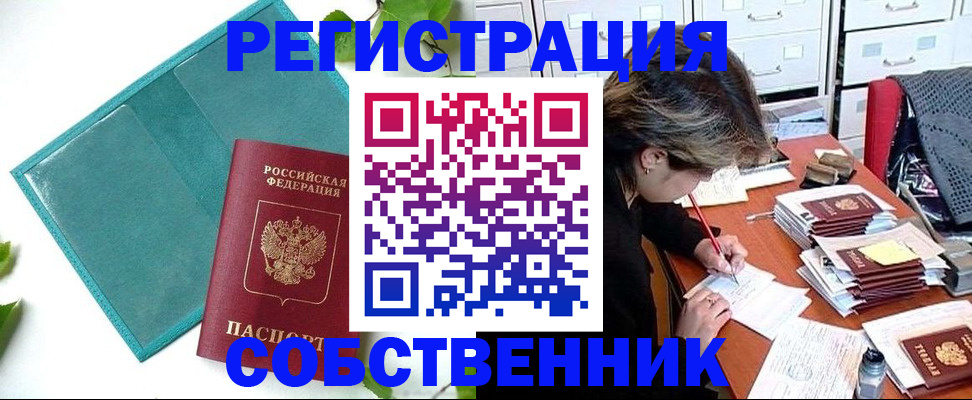 временная регистрация госуслуги в Чегеме