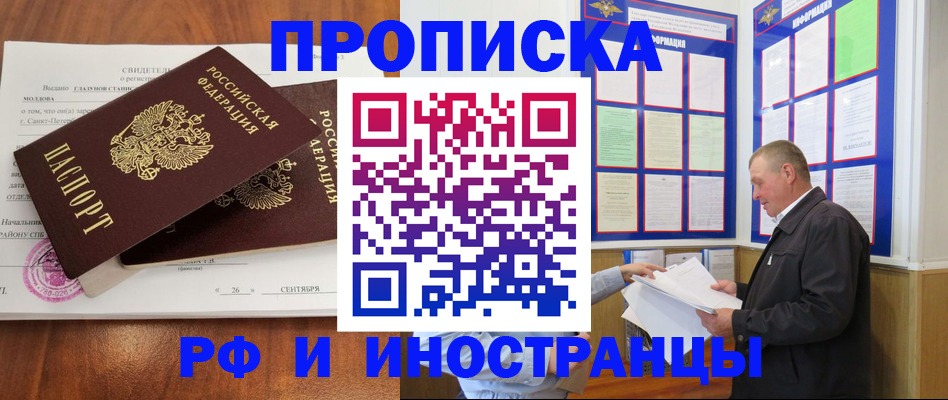 прописка ребенка в Чегеме