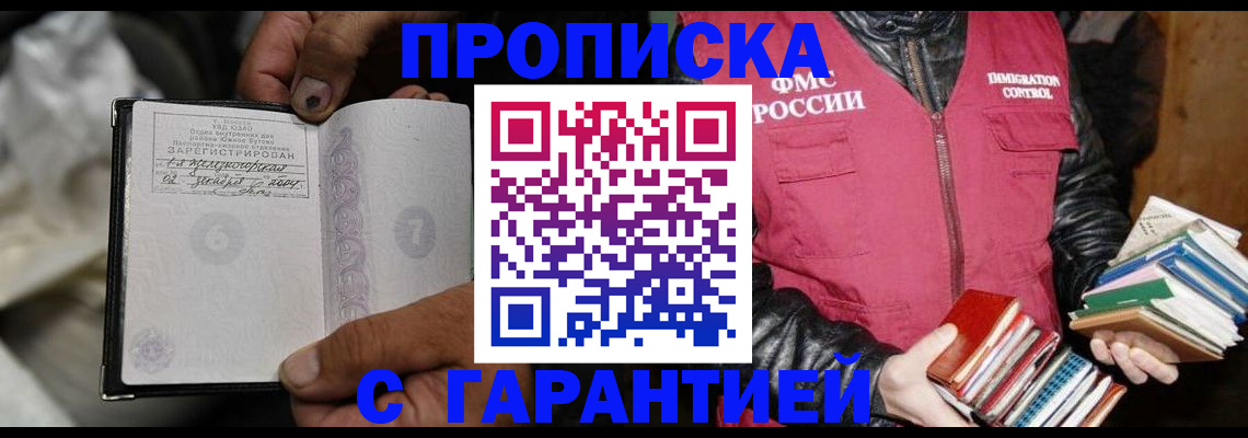 временная регистрация адрес в Чегеме