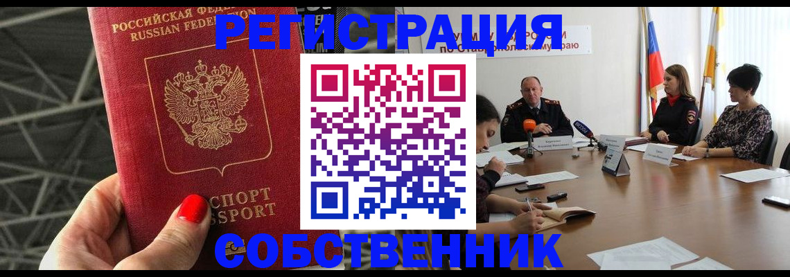 прописка 2025 в Чегеме